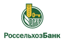 Банк Россельхозбанк в Привольном (Ставропольский край)